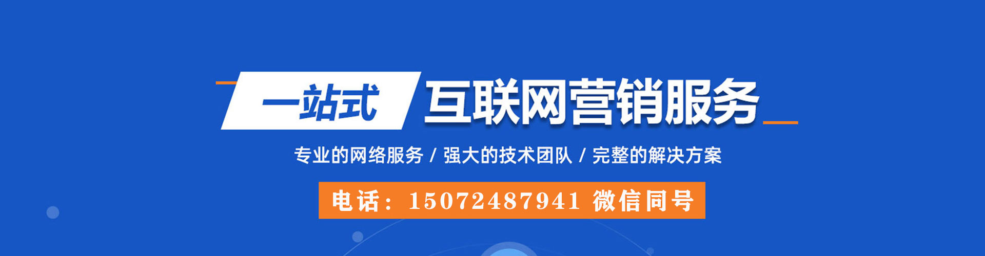 河池百度竞价代理