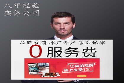 竞价推广开户成本优化：成功案例解析
